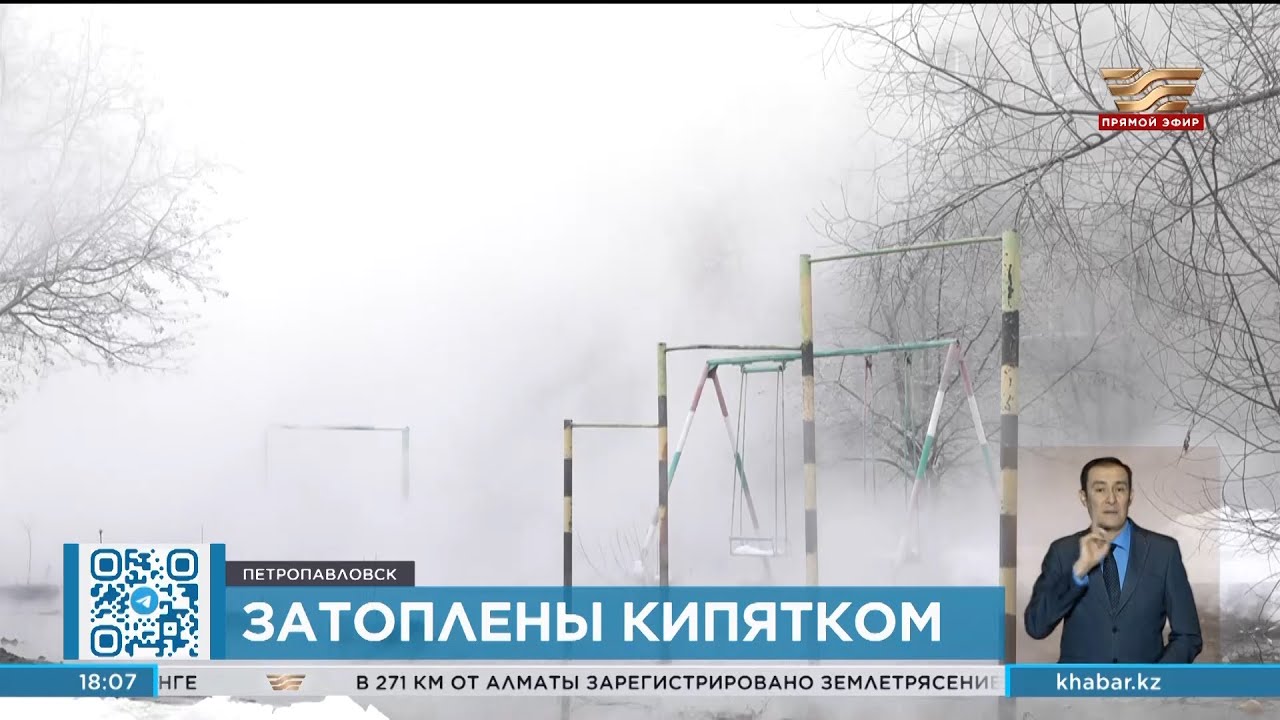2 крупные аварии на тепловых сетях произошли в Петропавловске - YouTube