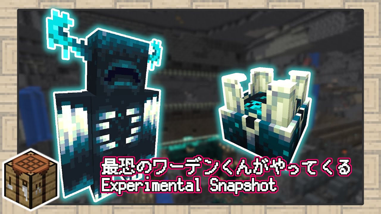 Minecraft 1.19] The Scariest and Most Powerful Mob!? A Quick