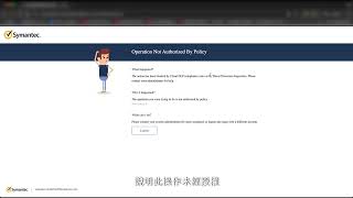 Symantec ZTNA App Protect Demo