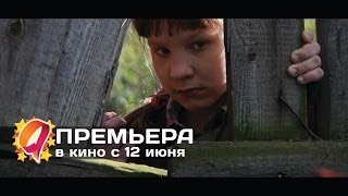Я не вернусь (2014) HD трейлер | премьера 12 июня Я не вернусь (2014) HD трейлер | премьера 12 июня