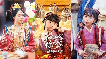 Bé gái xuyên ko bị lưu đày cùng gia tộc, dùng phép thuật thần kỳ khiến cả nhà sung túc chốn hoang vu