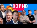 Розрив | Порошенка, Железняка, Назарова, Стахова