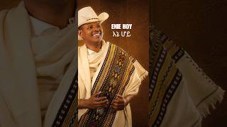 Enie Hoy (እኔ ሆይ) ???? | Yehunie Belay – ZOMAYE Album Out Now ???? #Shorts
