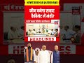 Bihar New Cabinet : कौन बनेगा Samrat Cabinet मंत्री? | Vijay Chaudhary | Bihar Politics | BJP | JDU