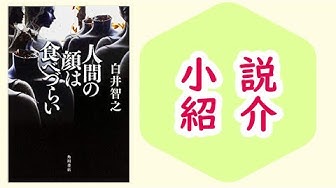 白井智之 Youtube