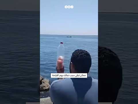 سامحونا مواطن يملأ زجاجات بلاستيكية بالطعام ويلقيها في البحر أملا في الوصول إلى أهالي غزة