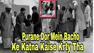 Purane Dor Mein Bachon Ke Khatne Kesy Krty Thy