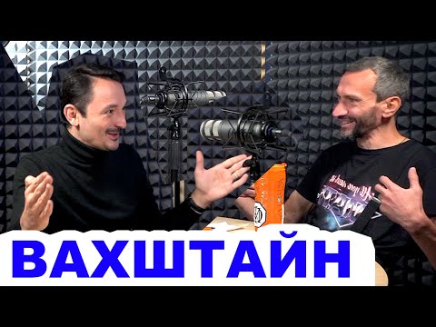 Вахштайн и Савватеев — научный подкаст!