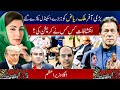 Big offer to malik Riaz High - profile Corruption Exposed & Explosive Revelations :Owais Researcher
