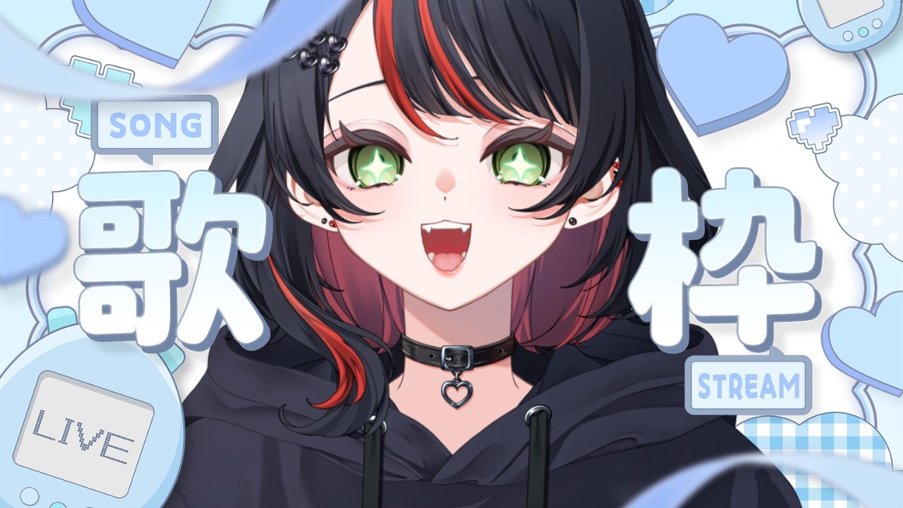 【初見さん大歓迎✨/朝活】金曜日だ!おはようカラオケ枠🖤