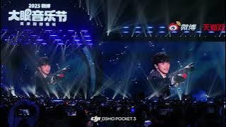 Ziyu - Big Eye Music Festival 4K Full - Nov 9, 2025  梓渝南京大眼音乐节 4k完整版