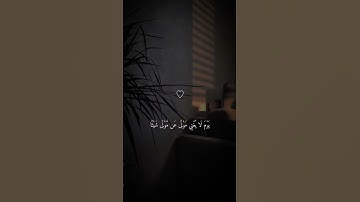 #هدوء🤎 #سورة: الدخان#قران ✨🤍#راحه وتطمئن#إِنَّ يَوْمَ الْفَصْلِ مِيقَاتُهُمْ أَجْمَعِين