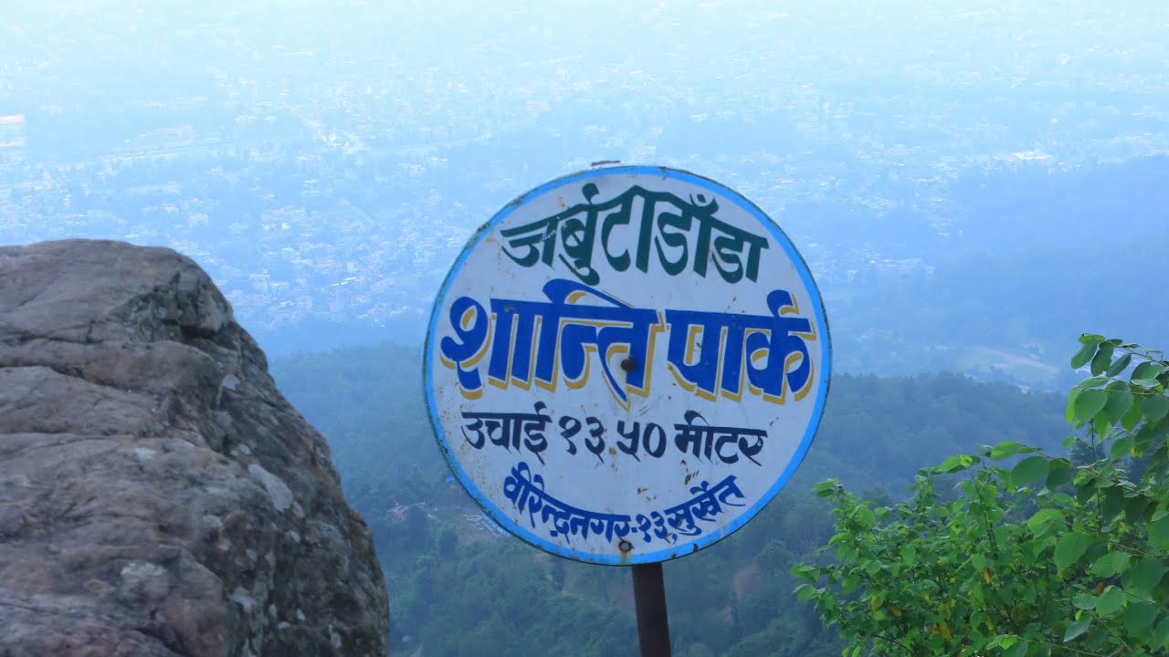 Surkhet Valley From Jarbuta Dada. !!  