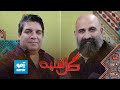 گلشنبه با ذبیح الله جوانمرد هنرمند توانا Gulshanba With Zabiullah Jawanmard 