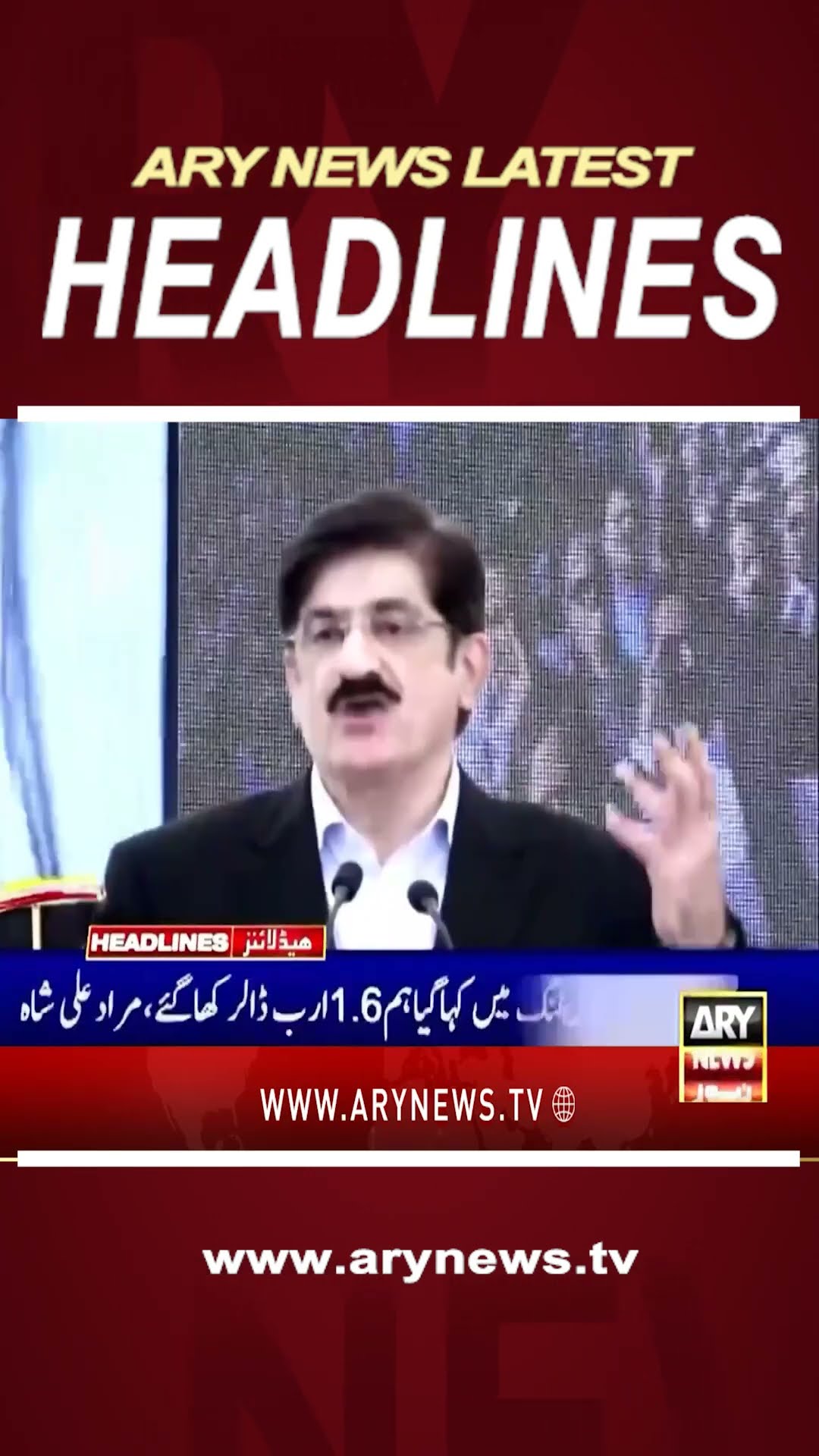 #8pmheadlines #barristeralizafar #banipti #muradalishah #ahsaniqbal #sindhgovt #shorts