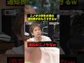 ニノが小学生の頃の通知表がおもろすぎるw