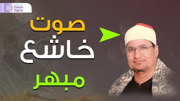 أجمل ما قرأ الشيخ محمد عبدالوهاب الطنطاوي .. تلاوة خاشعة ما تيسر من سورة النحل HD