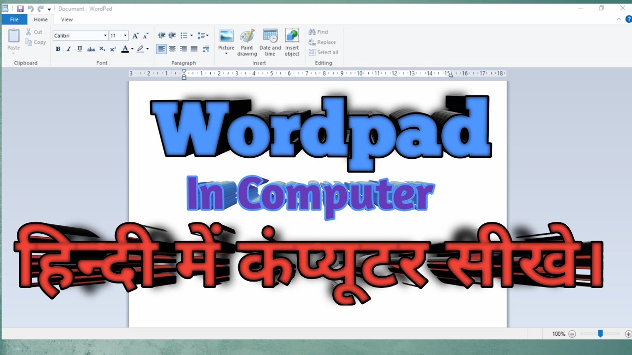 wordpad chalana sikhe। wordpad kya hai जाने हिंदी में। YouTube