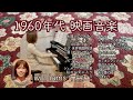 【映画1960年代〜"ひまわり" ピアノ】@1211piano 太陽がいっぱい/ムーン・リバー/007メドレー/シェルブールの雨傘/私のお気に入り/男と女/白い恋人たち/ある愛の詩