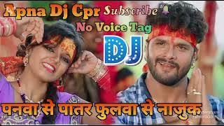 पनवा से पातर फुलवा से नाजुक🥀#Khesari_Lal_Yadav_New_Dj_Navratri_No_Voice_Tag💞Apna Dj Cpr💞Subscribe👆🙏🙏