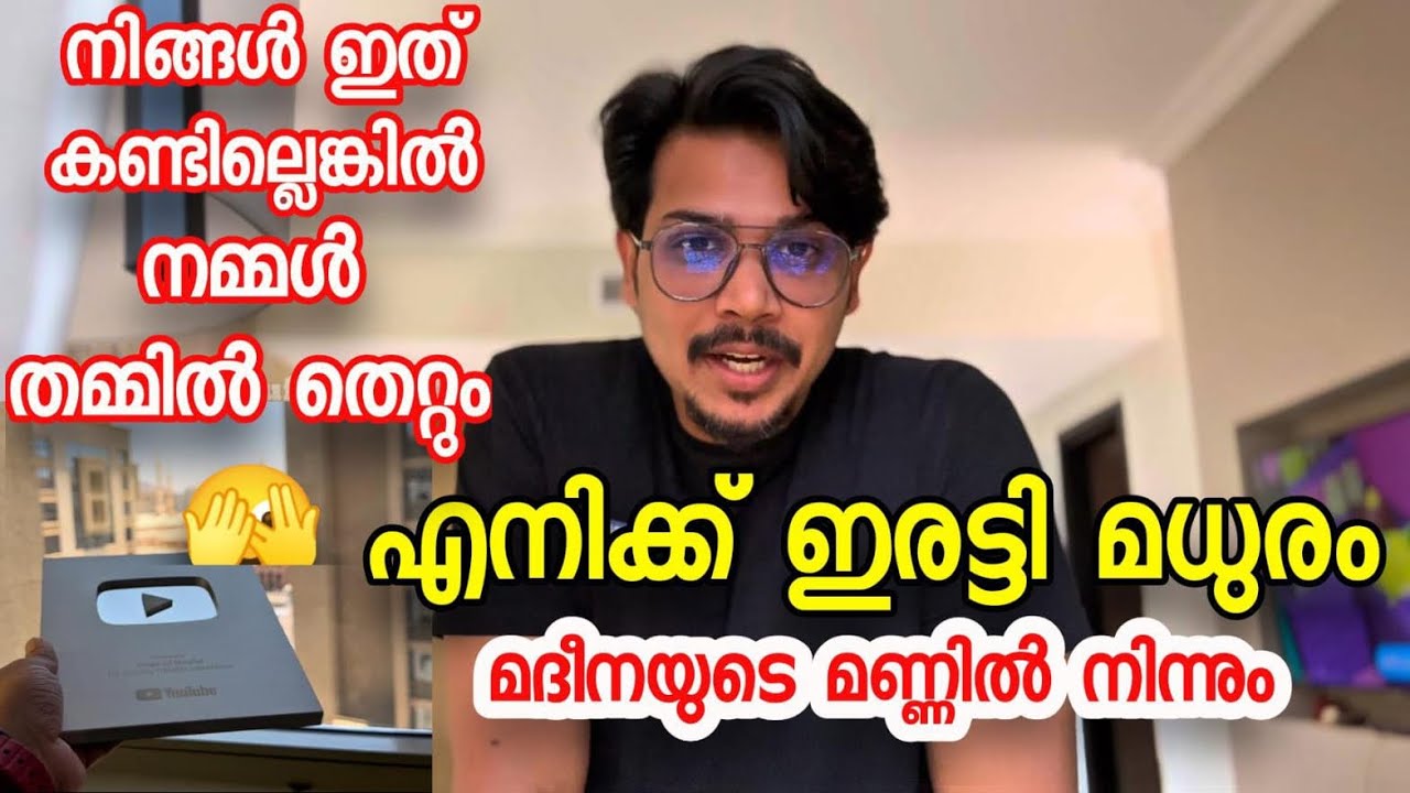 കാത്തിരിപ്പിനൊടുവിൽ അമേരിക്കയിൽ നിന്നും അവൻ വന്നു അതും മക്കയുടെ പുണ്യ ഭൂമിയിലേക്ക് | makkah Madeena