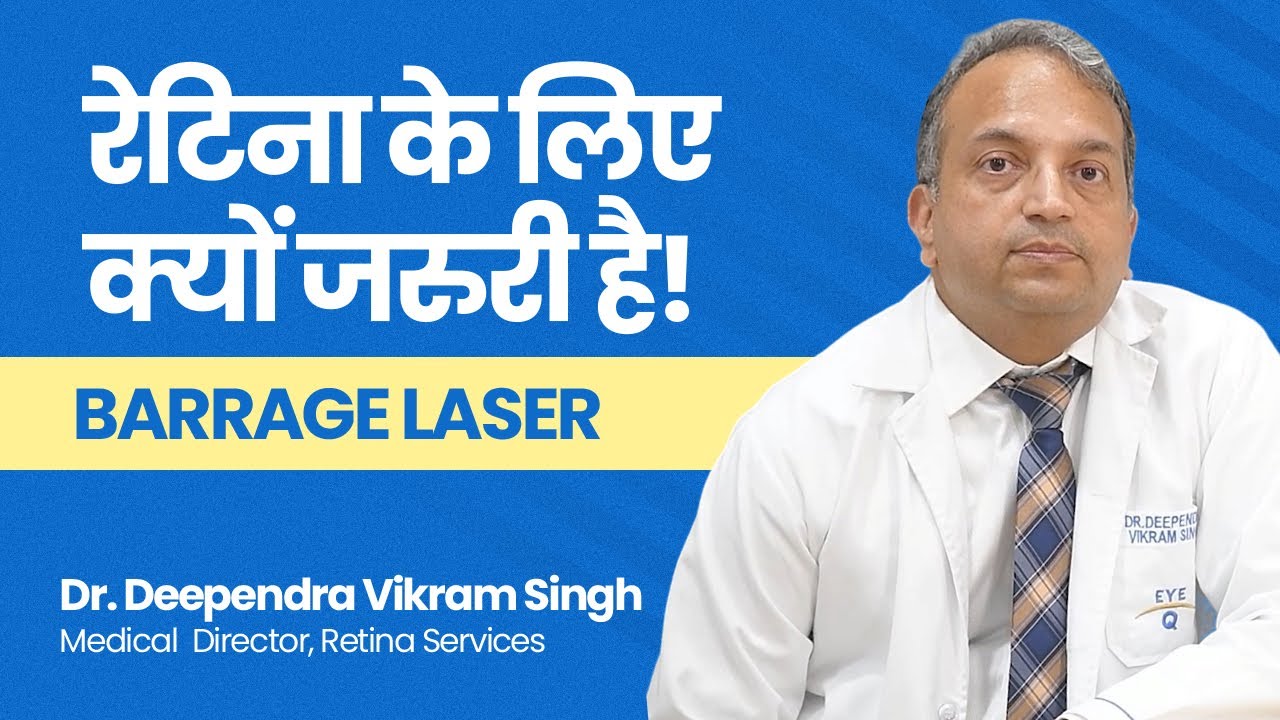 Laser for Retina Holes आँख के परदे का लेजर (Barrage laser) Retina
