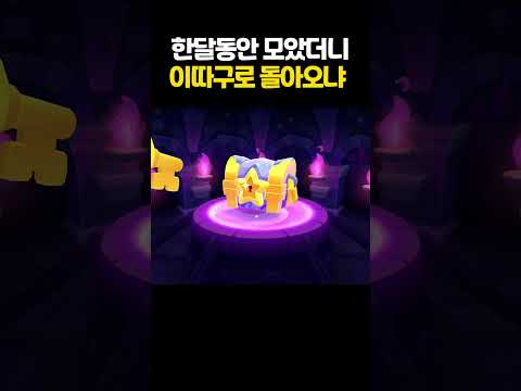 아니 한달동안 <strong>모았더니</strong> 은혜를 원수로갚네 #shorts