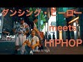 荻野目洋子/ダンシング・ヒーロー 日本語ラップver.【BENTO KIDZ REMIX】Japanese oldie &ldquo;Dancing hero&rdquo; sampled