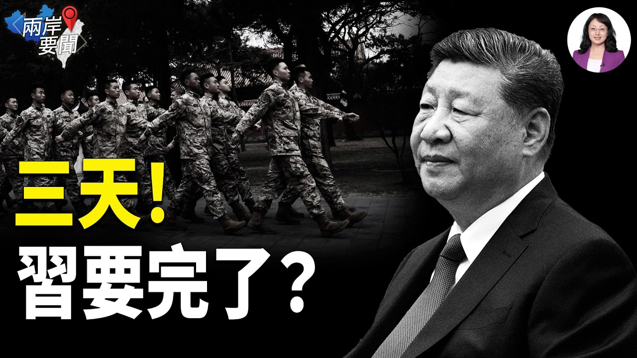 美B52直逼北京 兵臨城下！3大指標洩習真實處境 王小洪被他出賣？【兩岸要聞】