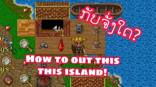 ວິທີອອກຈາກເມືອງ Gorgoros | How to out