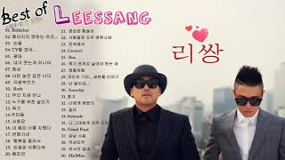 리쌍 좋은 노래모음 46곡 연속듣기~LEESSANG BEST SONGS