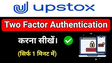 Upstox Two Factor Authentication in hindi #twofactorauthentication #upstox