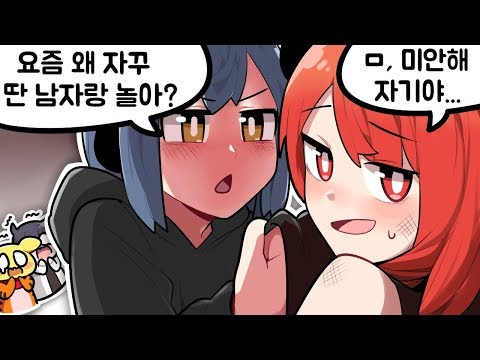나 <strong>너뿐이야</strong> 진짜야 강지야..