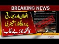 Alleged Nexus Between Afghan and Indian Propaganda Exposed | Breaking News | Pakistan News