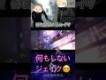08 バイオハザード6 何もしない ジェイク