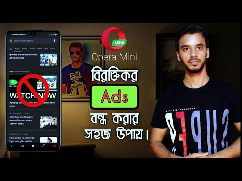 ভিডিও: অপেরাতে ত্রুটি কনসোলটি কীভাবে অক্ষম করবেন