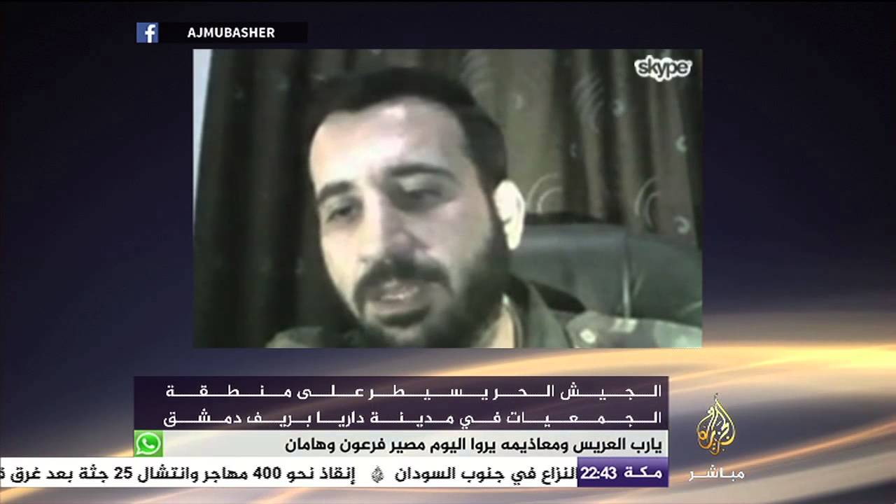 النافذة التفاعلية.. الجيش الحر يسيطر على منطقة الجمعيات بريف دمشق