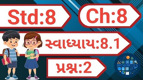 std 8 maths chapter 8 swadhyay 8.1 dakhlo 2 | dhoran 8 ganit chapter 8 swadhyay 8.1 |