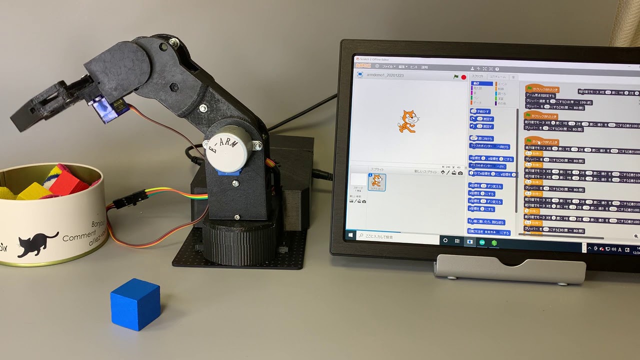 スクラッチから制御出来る3軸ロボットアームの試作機を製作① - YouTube