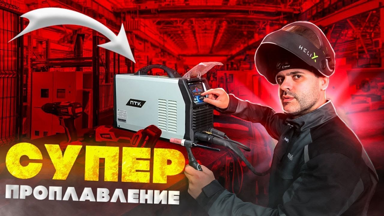 ПТК HANKER (часть 3) Как работает настройка Extra Fusion.