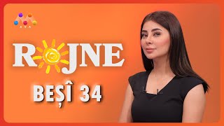 Rojne - Beşî 34 رۆژنە - بەشی