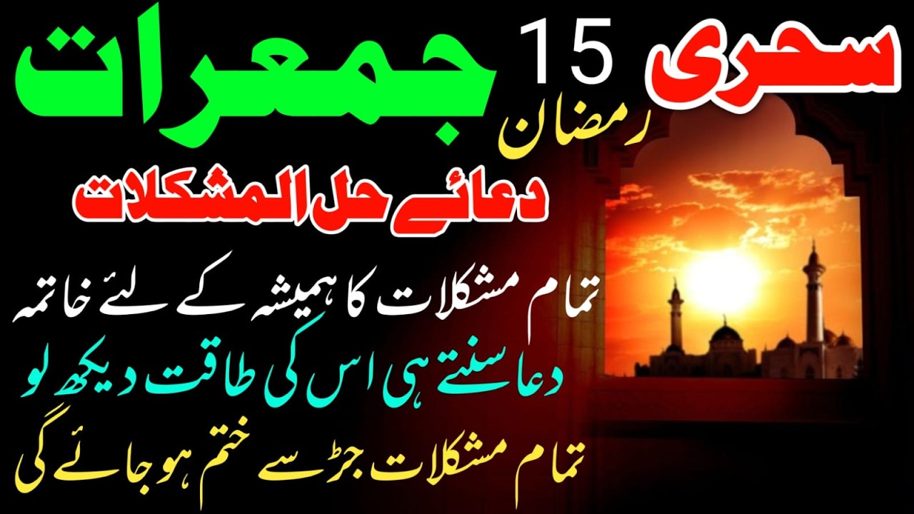 🔴 LIVE Morning Wazifa  4 Qul  Ayatul Kursi  Surah Baqarah  Durood Tanjeena  أذکار الصباح