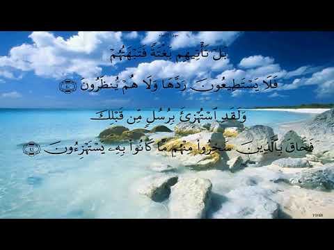 المنشاوي سورة الأنبياء ترتيل صدى نقي جدا