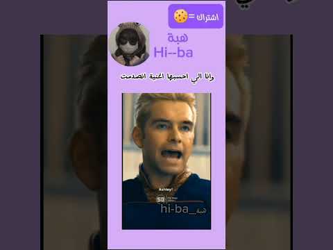 وانا الي احسبها اغنية انصدمت