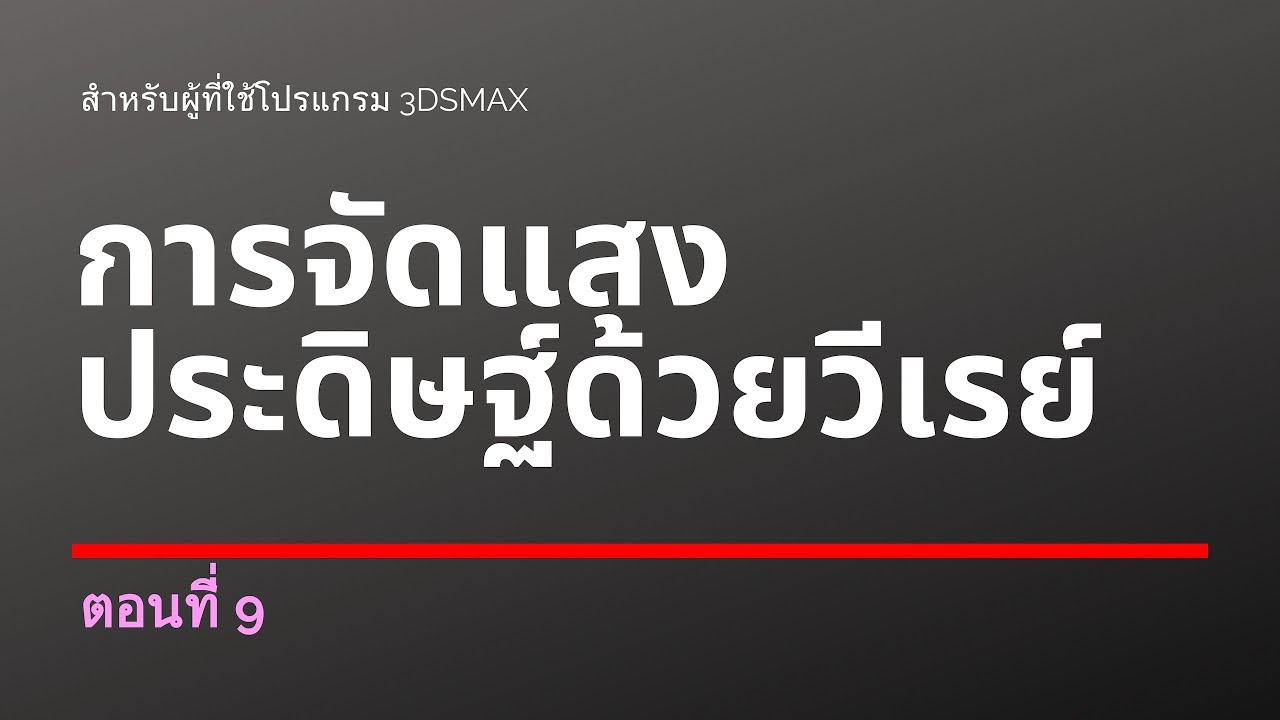 vray next vs vray 3.6 vray next vs vray 3.6