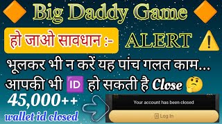 Big Daddy Game me I'd close problem| Big Daddy Terms & Condition #game #arun #prediction #colors screenshot 1