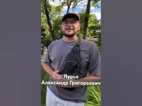Александр Лурье #лурье #лурьезноосерьезном #шок - YouTube