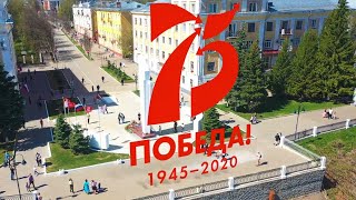 75 лет Великой Победы