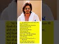 🔥 Shah Rukh Khan की Struggle Story From Zero to King 👑 #srk #YouTubeShorts#Trending#Instareel