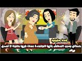 حماتي بسبب المعاش بنتها الجاحدة عملت فيها حاجة لا تصدق قصة حقيقية 